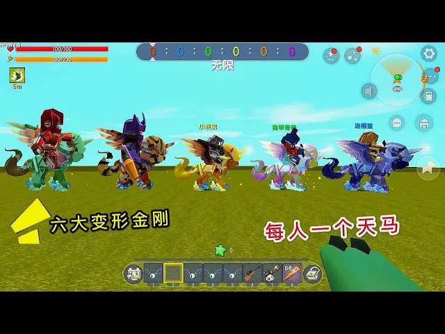 【狗华】迷你世界: 粉丝打击我没坐骑,看我召唤6大天马,变形金刚每人一个